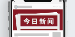  西安东站高架快速路工程项目首个承台完成浇筑 
